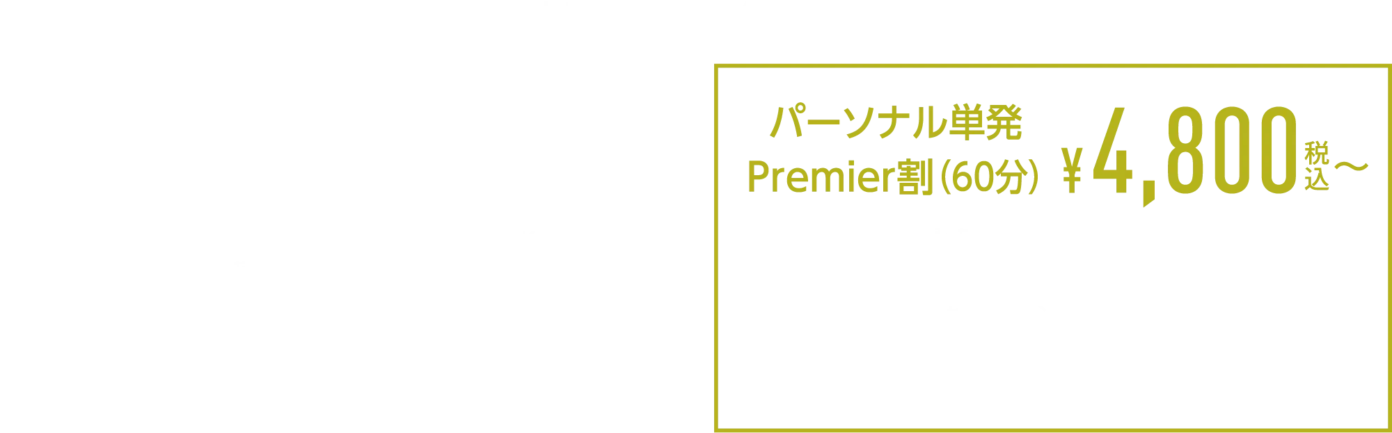 料金表